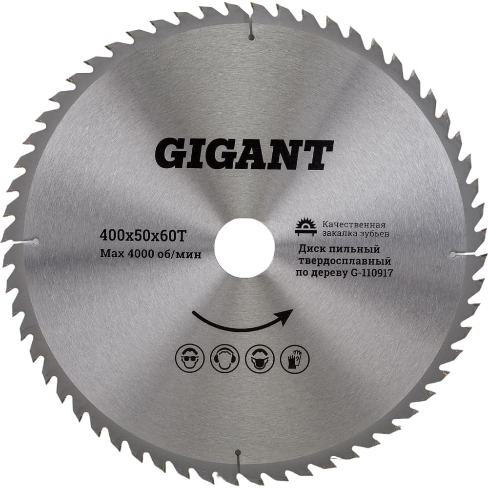 Диск по дереву и ДСП твердосплавный 400x50x60Т, 60 зубьев Gigant G-110917