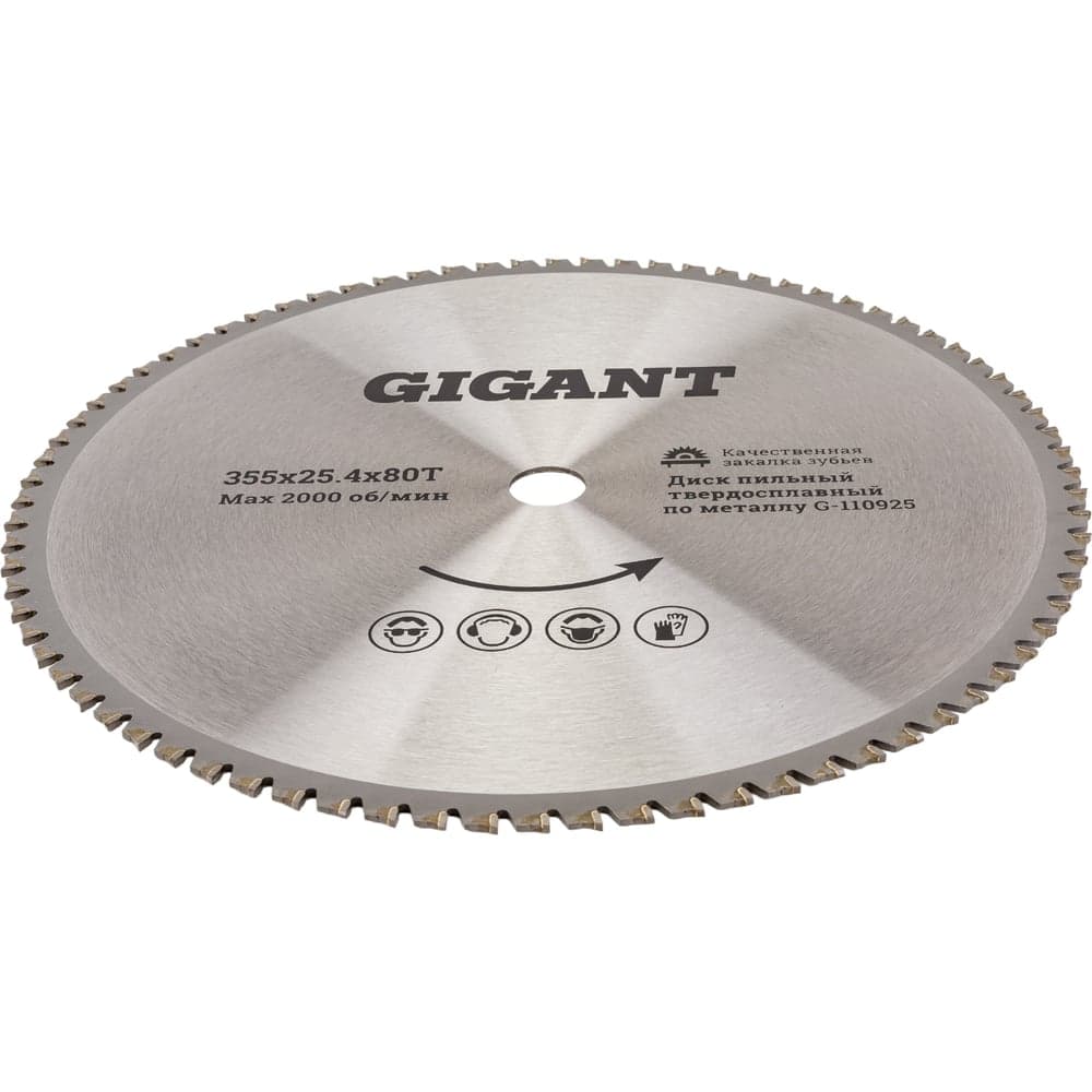 Пильный диск Металл 355x2.4x25.4 мм, 80 зубьев Gigant G-110925 — фото 5