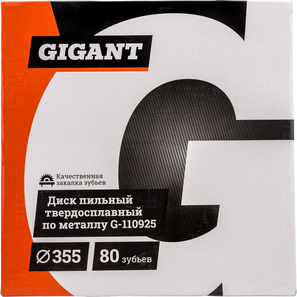 Пильный диск Металл 355x2.4x25.4 мм, 80 зубьев Gigant G-110925 — фото 8