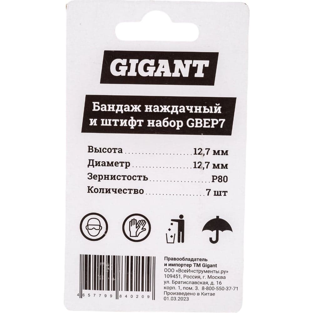 Наждачный бандаж 7 шт, 12.7x12.7 мм Gigant GBEP7 — фото 2