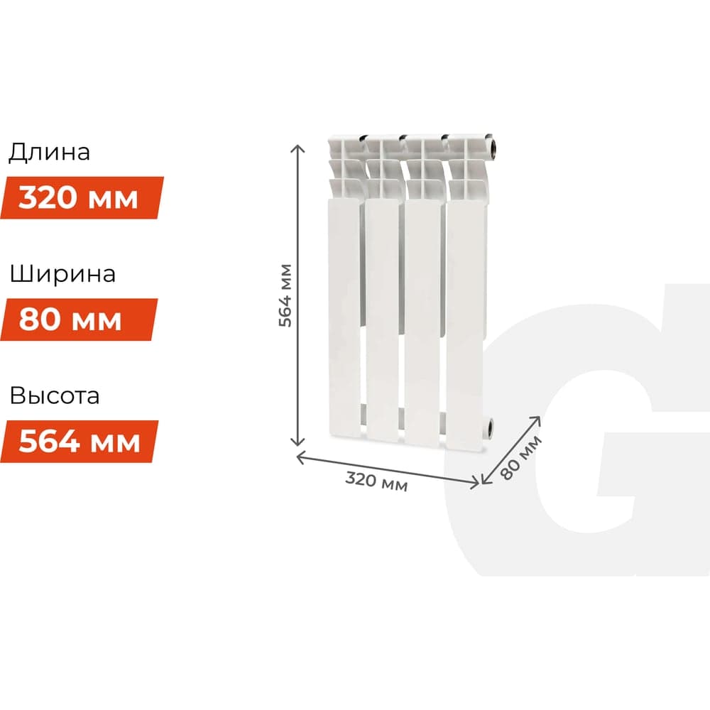 Биметаллический радиатор bim 500/80 4 секции Gigant GRBM58-4 — фото 5