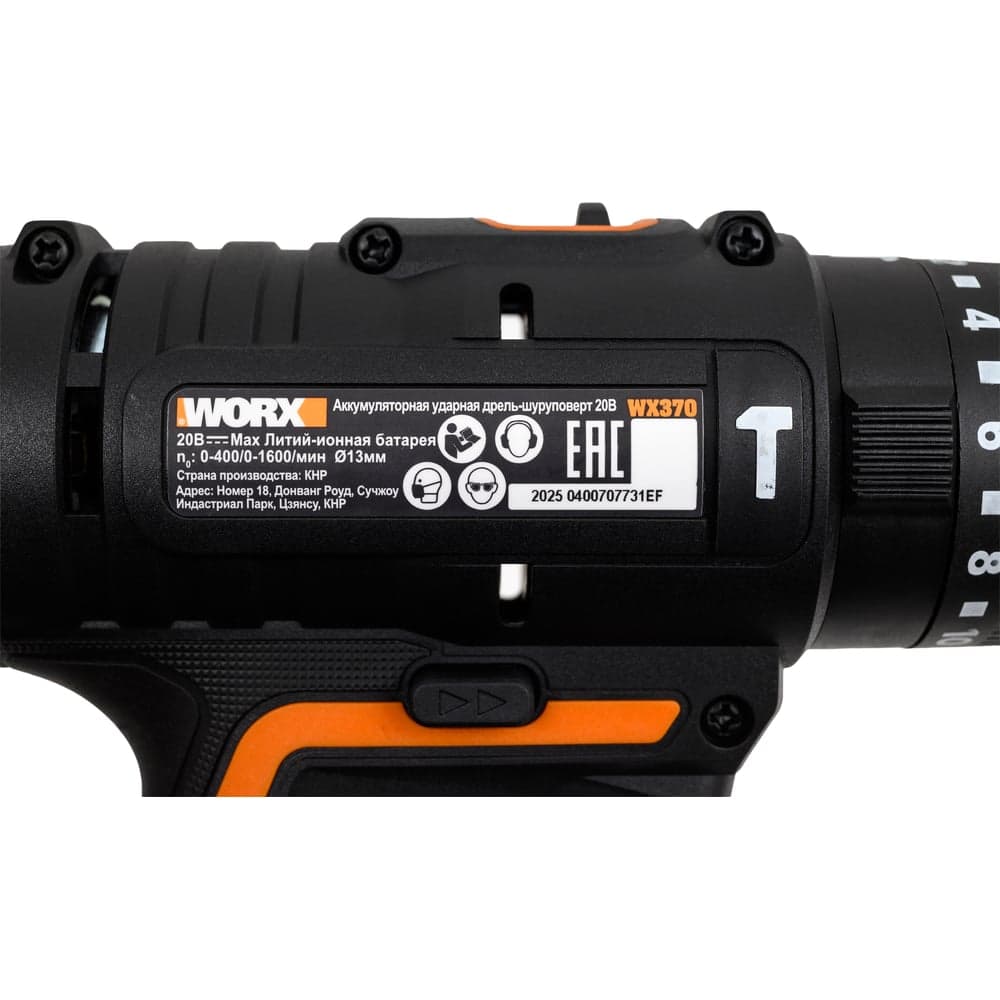 Ударная аккумуляторная дрель-шуруповерт WORX 50 Нм, 20 В, без АКБ и ЗУ WX370.9 — фото 8