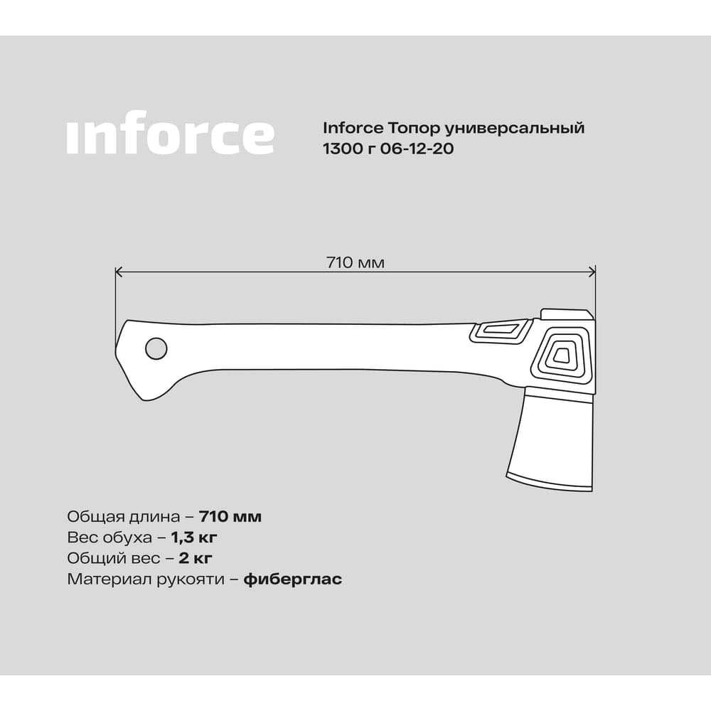 Универсальный топор 1300 г Inforce 06-12-20 — фото 16
