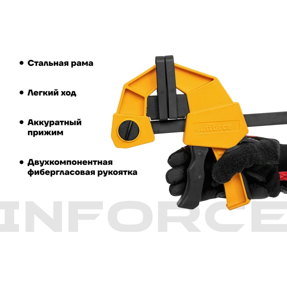Быстрозажимная струбцина Inforce 90х450мм 06-03-23 — фото 3