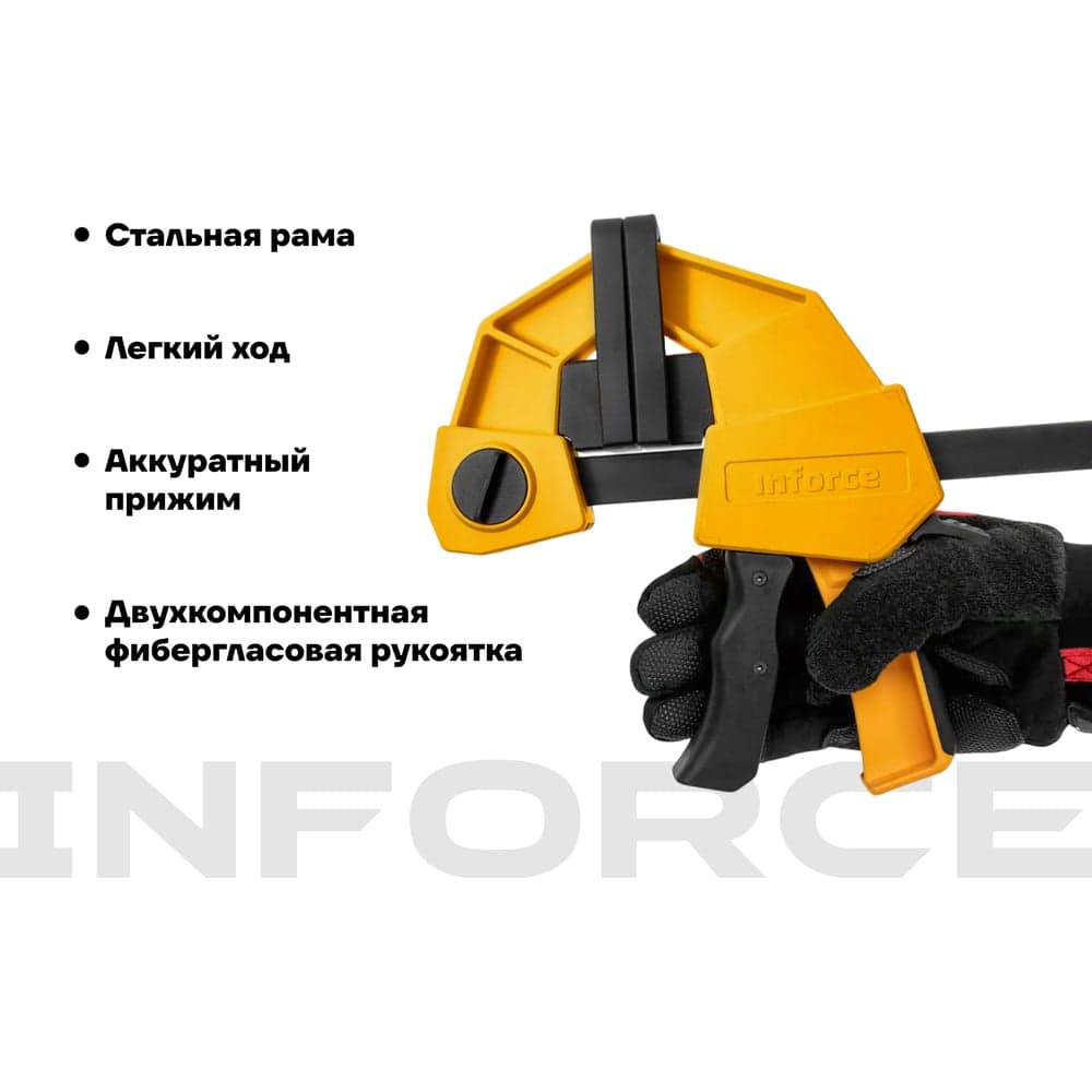 Быстрозажимная струбцина Inforce 90х600мм 06-03-24 — фото 3