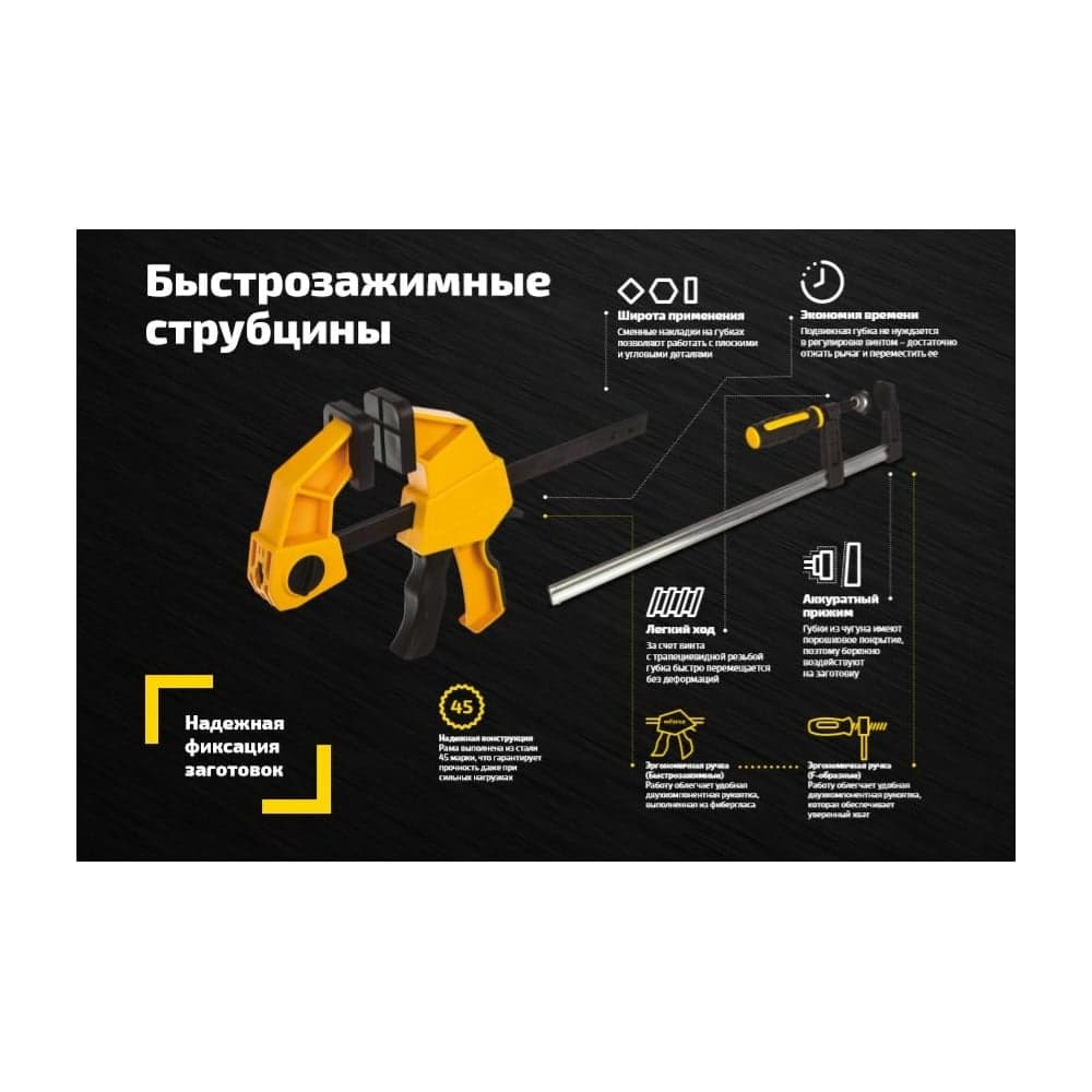 Быстрозажимная струбцина 90х900мм Inforce 06-03-25 — фото 12