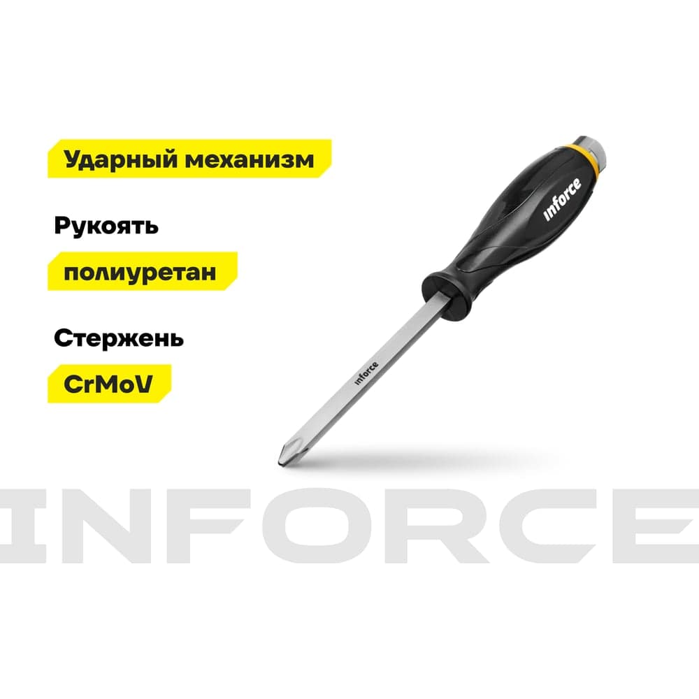 Ударная отвертка PH3х125мм Inforce 06-09-87 — фото 3