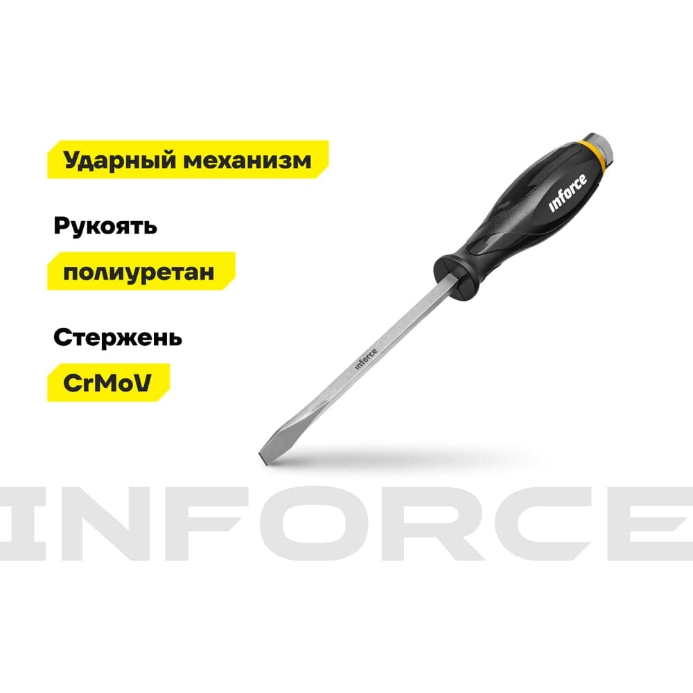 Ударная отвертка SL8х150мм Inforce 06-09-90 — фото 3