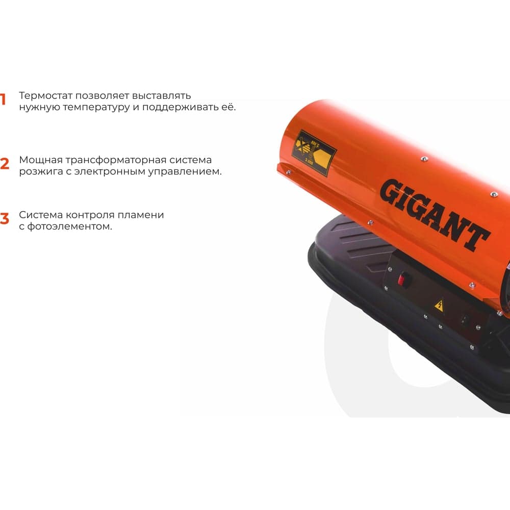 Дизельная тепловая пушка прямого нагрева Gigant 10 кВт DHG 10 D2 — фото 3