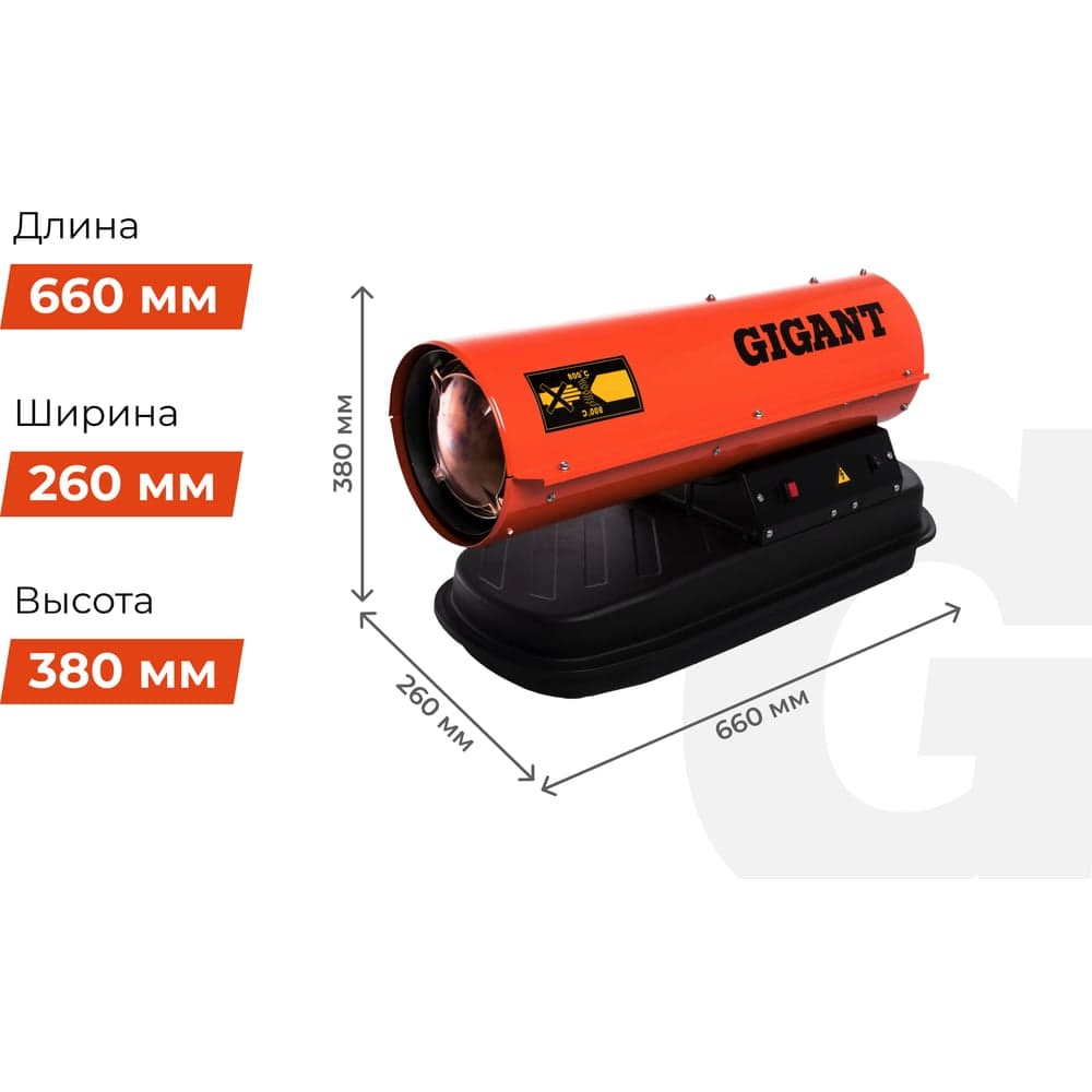 Дизельная тепловая пушка прямого нагрева Gigant 10 кВт DHG 10 D2 — фото 6