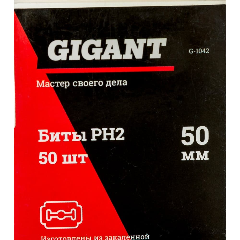Бита (50 шт; PH2; 50 мм) Gigant G-1042 — фото 3