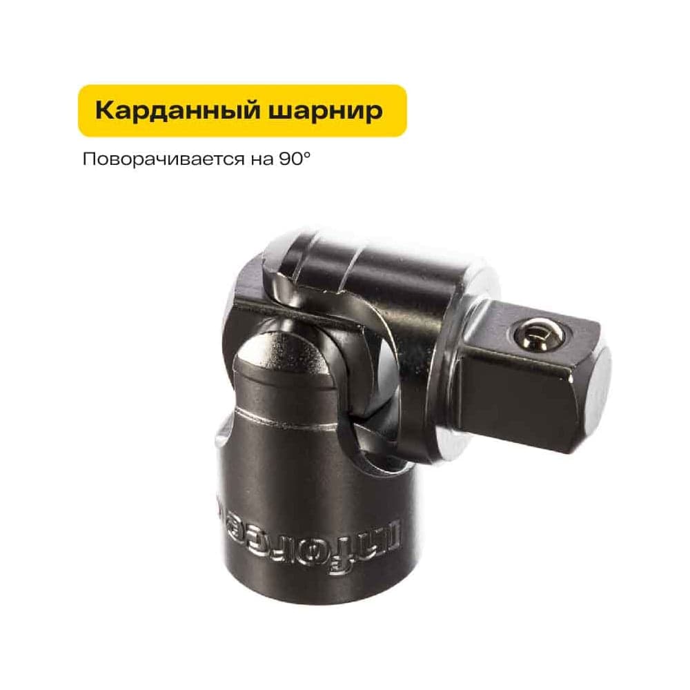 Набор инструментов Inforce 101 предмет 1/2 дюйма и 1/4 дюйма, Сталь Cr-V, Профессиональный, 06-07-15 — фото 13