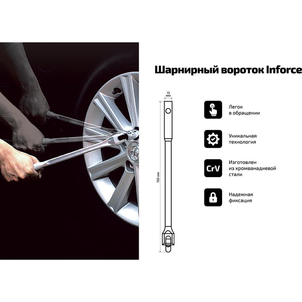 Набор инструментов Inforce 150 предметов 1/2" & 3/8" & 1/4", Сталь Cr-V, Сталь Cr-V, Профессиональный, 06-07-21 — фото 22