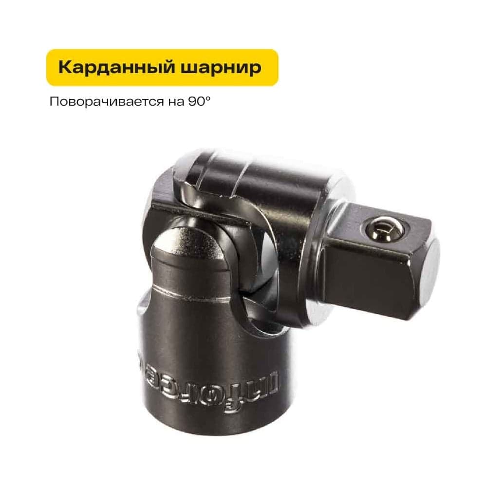 Набор инструментов Inforce 152 предмета 1/2 дюйма и 1/4 дюйма 06-07-18 — фото 15
