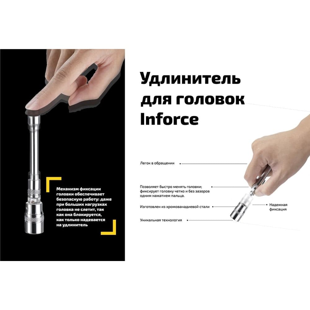 Набор инструментов Inforce 152 предмета 1/2 дюйма и 1/4 дюйма 06-07-18 — фото 6