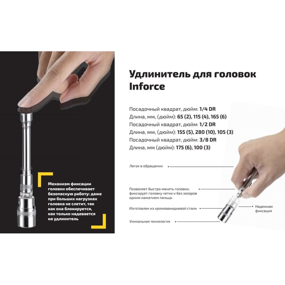 Набор инструментов Inforce 152 предмета 1/2 дюйма и 1/4 дюйма 06-07-18 — фото 33