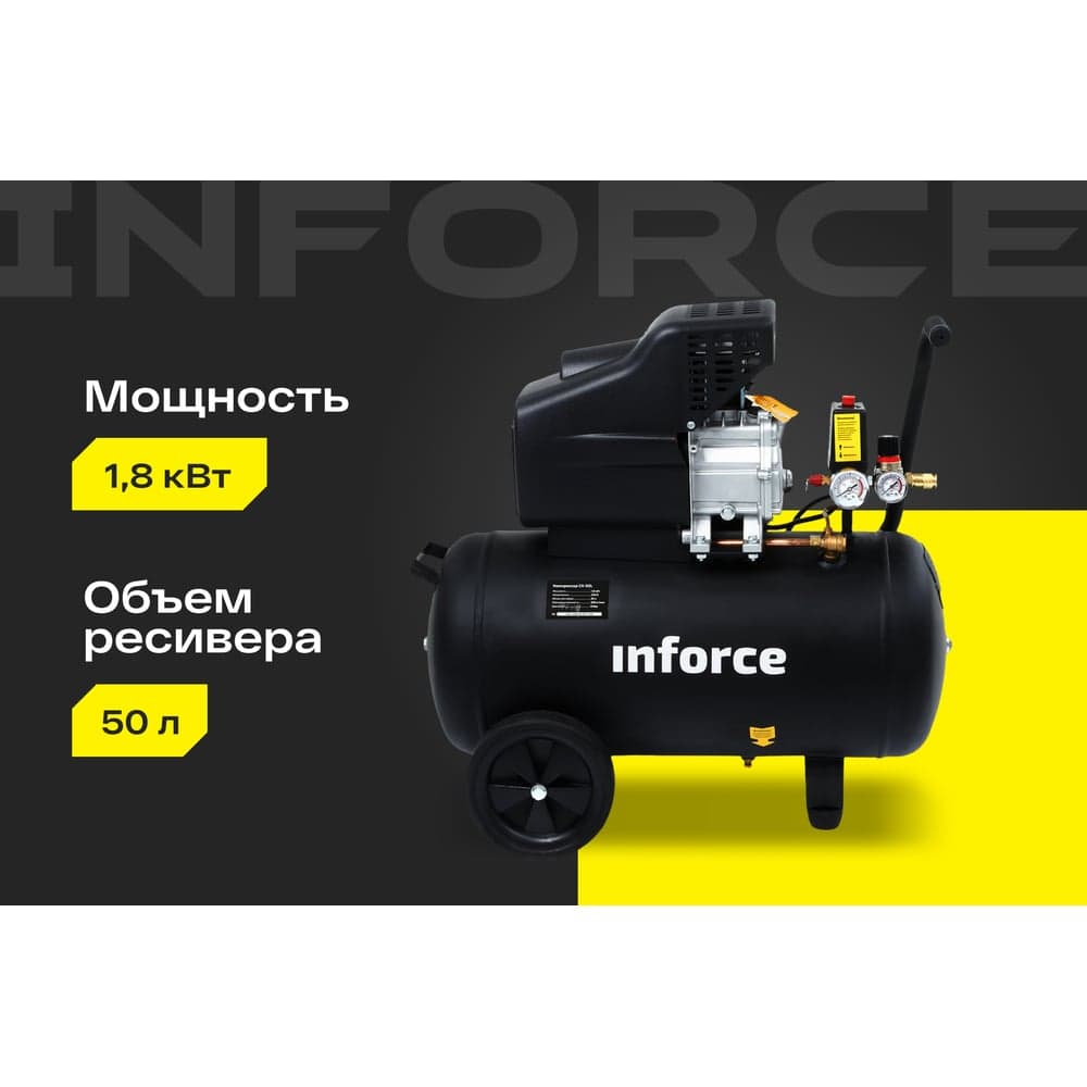 Компрессор (50 л; 8 бар; 320 л/мин) Inforce CX-50L 04-06-21 — фото 2