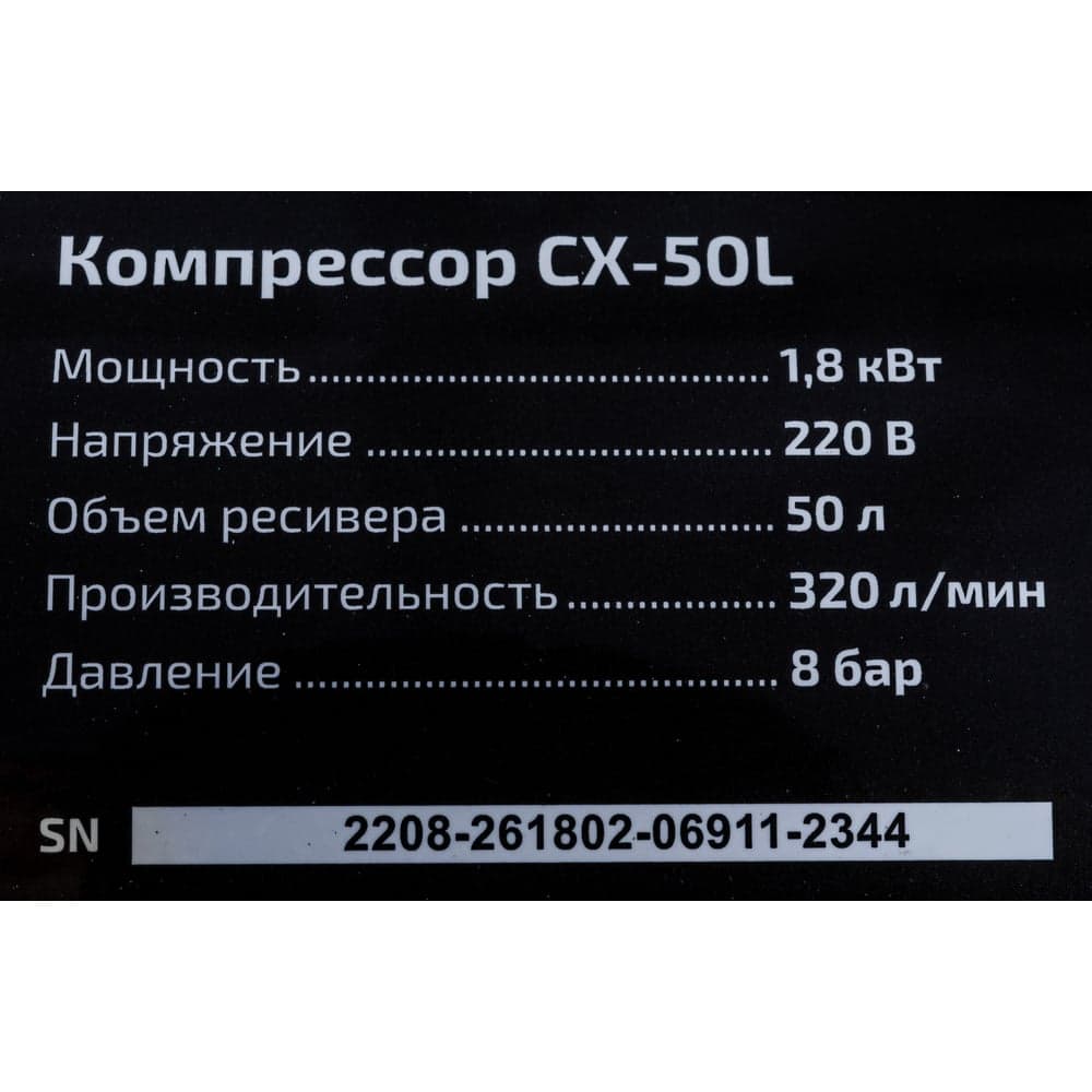 Компрессор (50 л; 8 бар; 320 л/мин) Inforce CX-50L 04-06-21 — фото 14