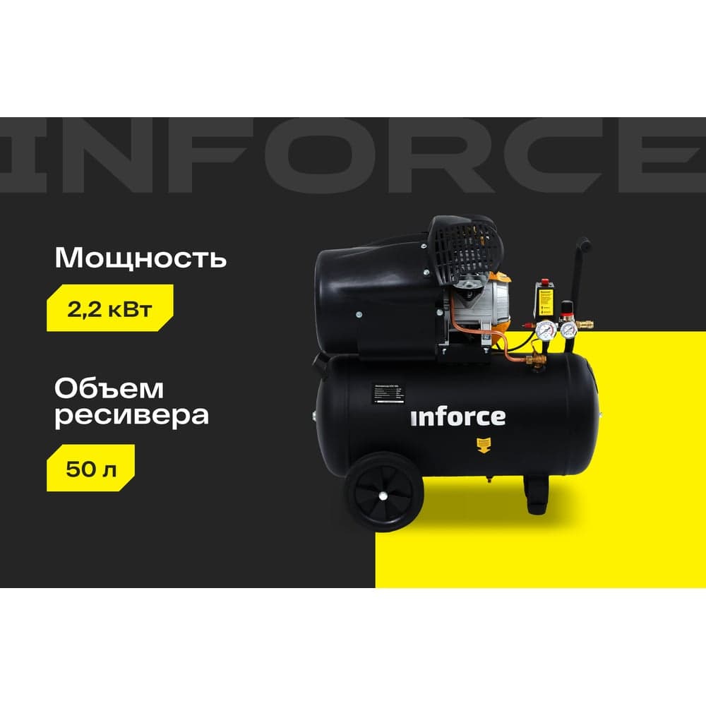Компрессор (50 л; 10 бар; 410 л/мин) Inforce CXV-50L 04-06-22 — фото 2
