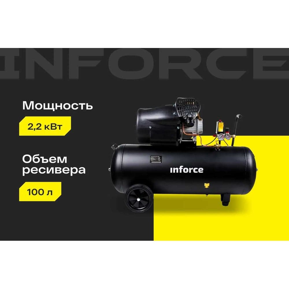 Компрессор (100 л; 10 бар; 410 л/мин) Inforce CXV-100L 04-06-23 — фото 2