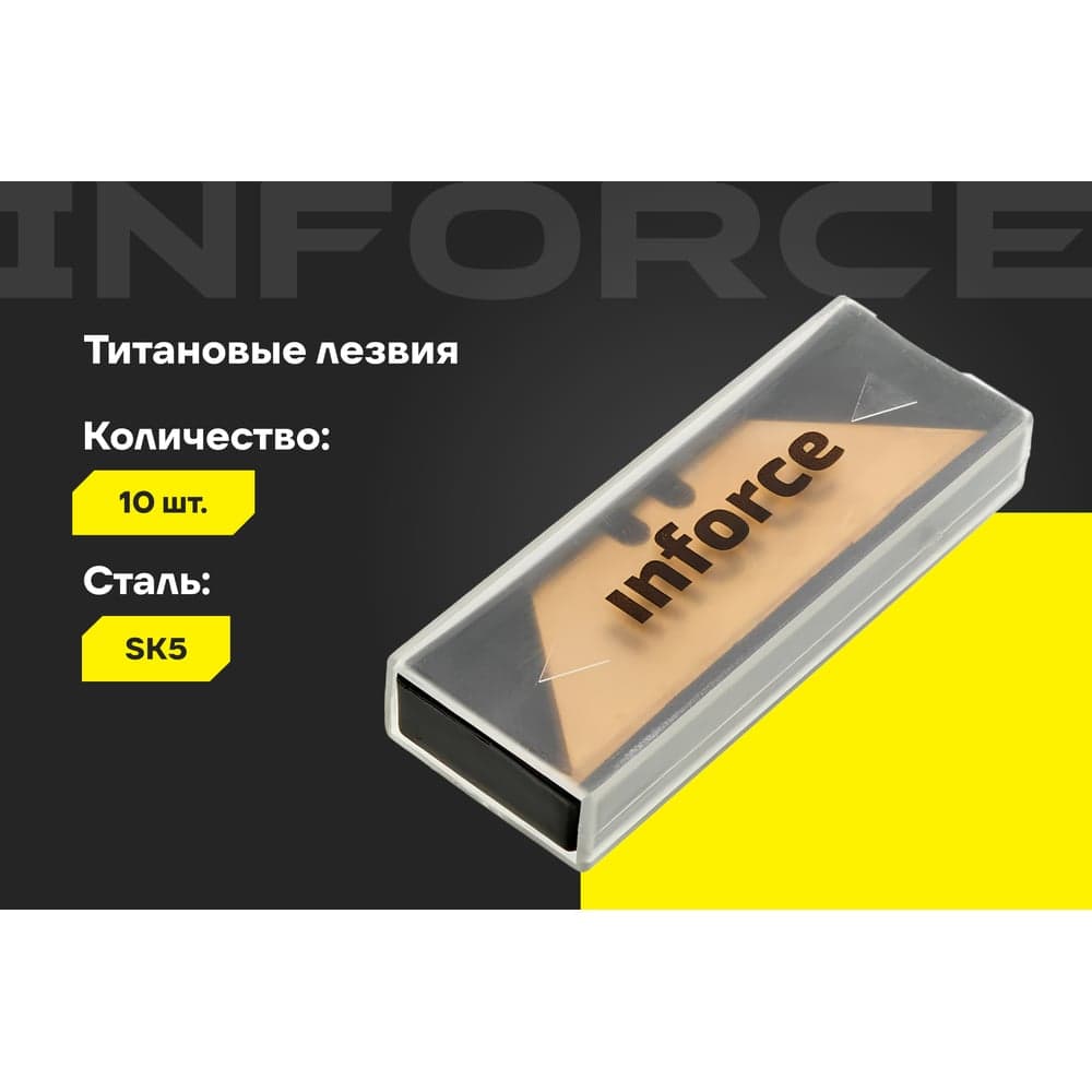 Лезвия трапециевидные титановые 10 шт/уп Inforce 11-03-11 — фото 2
