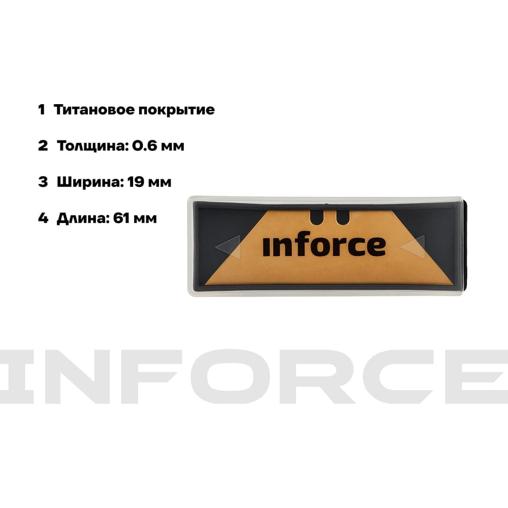 Лезвия трапециевидные титановые 10 шт/уп Inforce 11-03-11 — фото 3