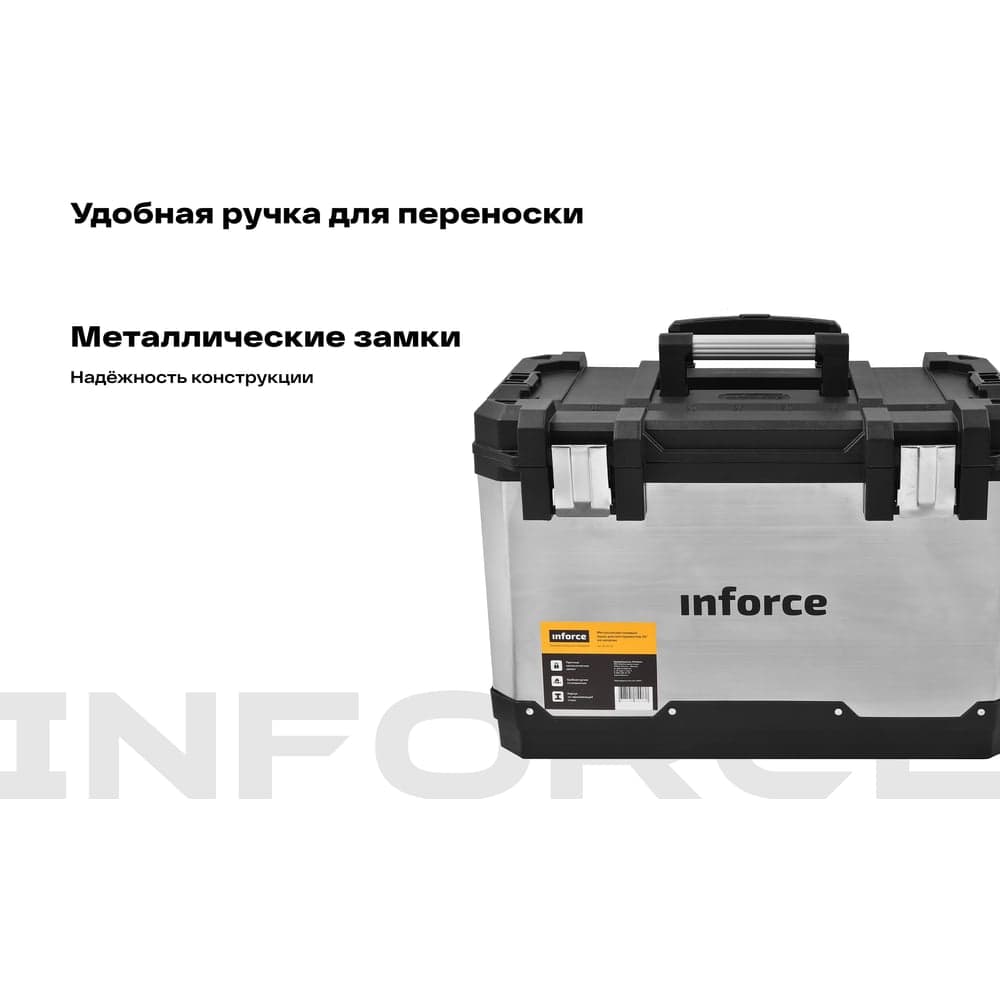 Металлопластиковый ящик для инструментов 24" на колесах Inforce 06-20-09 — фото 4