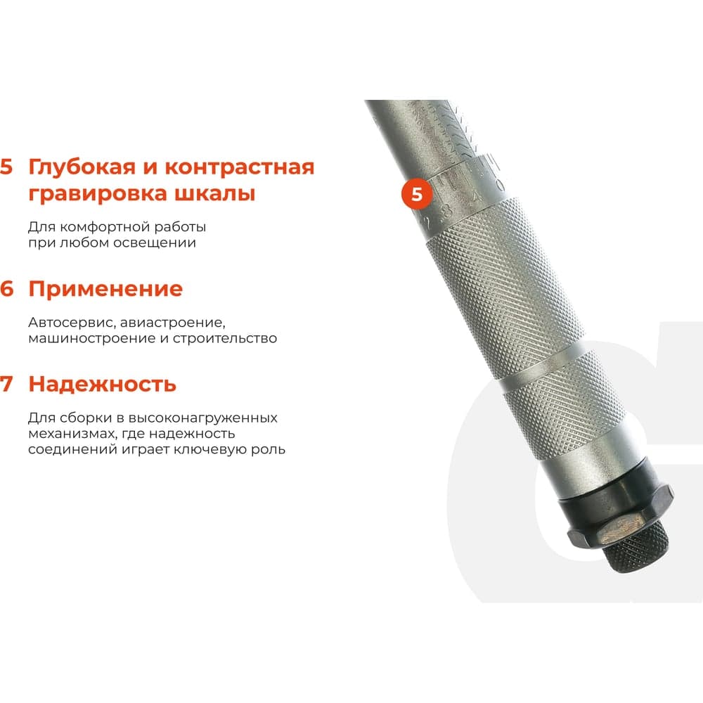 Динамометрический ключ 3/8" 10-110 Нм Gigant Professional, Длина 230мм, Сталь Cr-V, TW-4 — фото 4