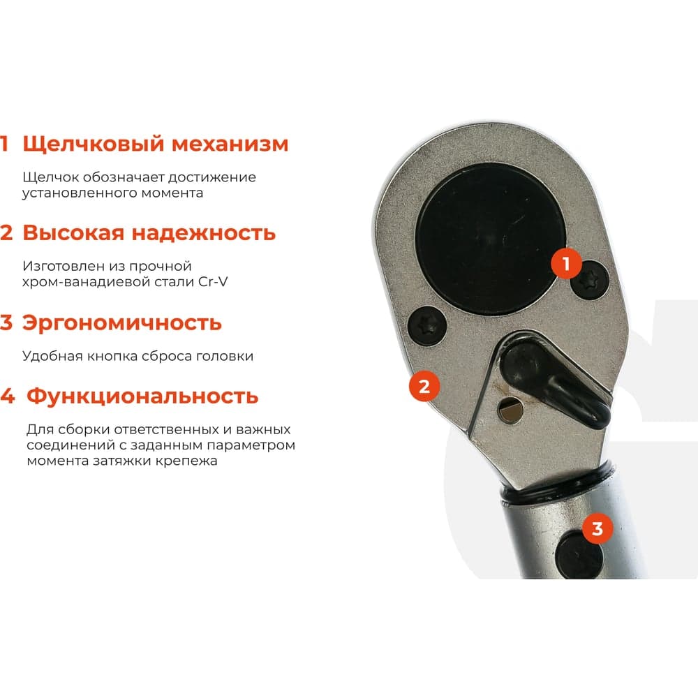 Динамометрический ключ 1/2" 42-210 Нм Gigant Professional, Длина 450мм, Сталь Cr-V, TW-2 — фото 3