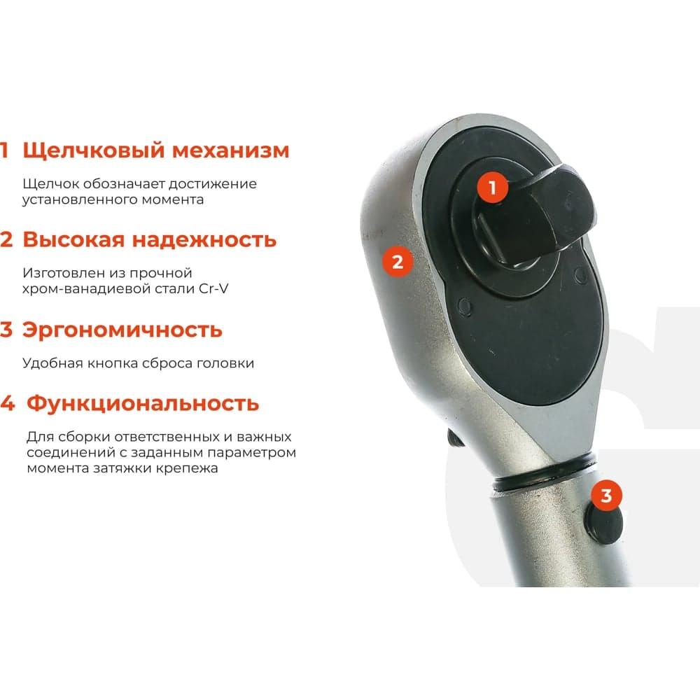 Динамометрический ключ 1/2" 28-210 Нм Gigant Professional, Длина 480мм, Сталь Cr-V, TW-3 — фото 3