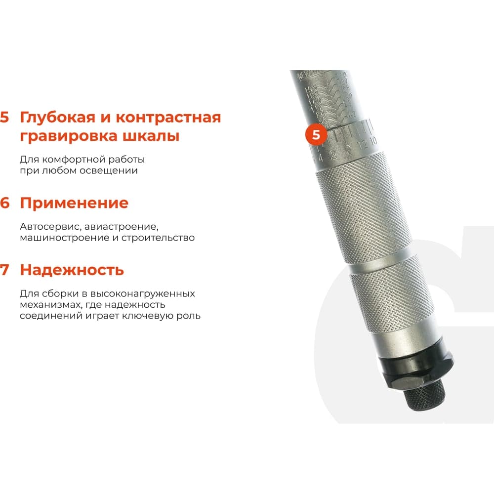 Динамометрический ключ 1/2" 28-210 Нм Gigant Professional, Длина 480мм, Сталь Cr-V, TW-3 — фото 4