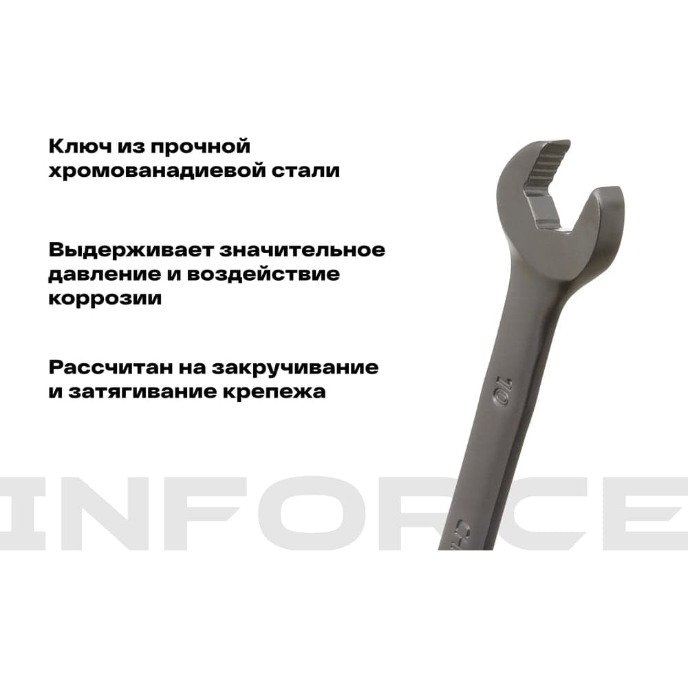 Комбинированный трещоточный ключ 10мм Inforce, Сталь Cr-V, 72 зуба, профессиональный, 06-05-81 — фото 3