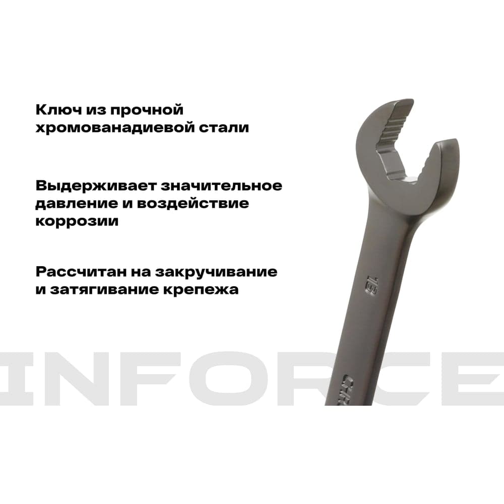 Комбинированный трещоточный ключ 13мм Inforce, Сталь Cr-V, 72 зуба, профессиональный, 06-05-82 — фото 3