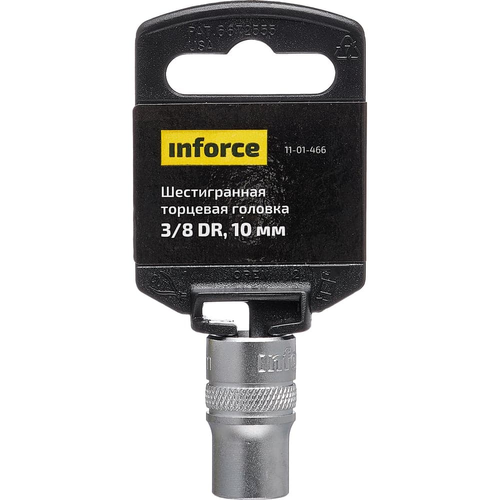 Головка торцевая шестигранная (10 мм; 3/8DR) Inforce 11-01-466 — фото 3