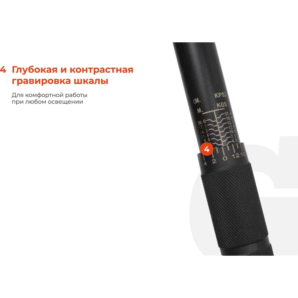 Динамометрический ключ 1/2" 28-210 Нм Gigant, Длина 500мм, Сталь Cr-V, TW-5 — фото 4