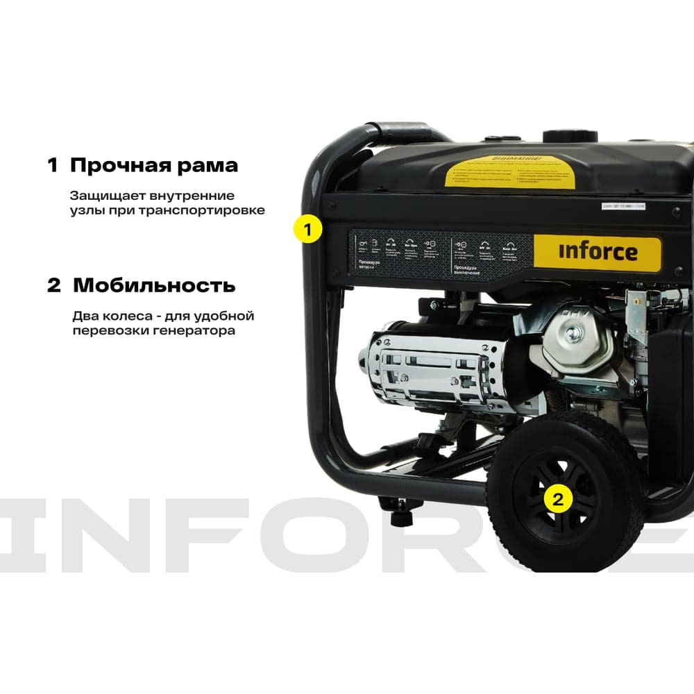 Бензиновый генератор (8 кВт; эл.стартер; ATS, колёса и ручки) Inforce GL 8000 04-03-16 — фото 4