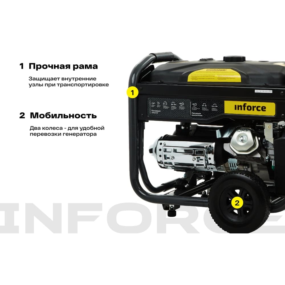 Бензиновый генератор (6,5 кВт; эл.стартер; ATS, колёса и ручки) Inforce GL 6500 04-03-15 — фото 4