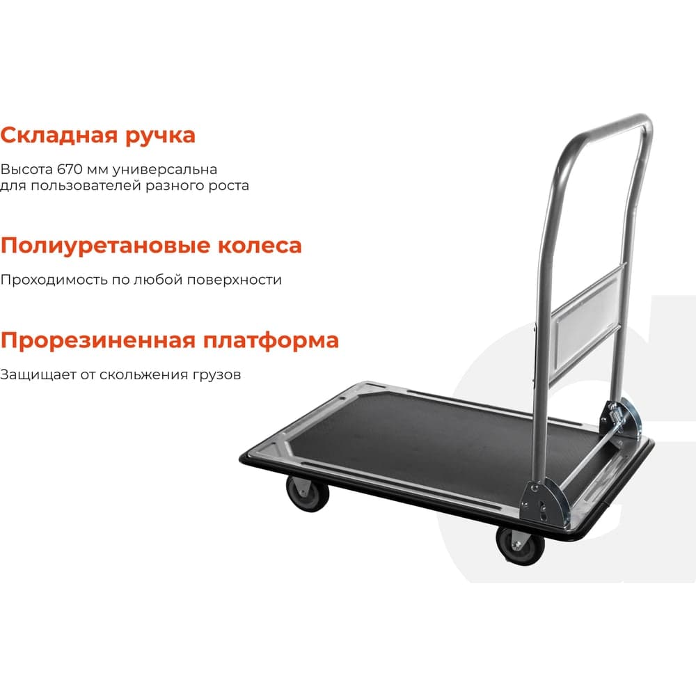 Платформенная тележка 150кг Gigant HPY-150 — фото 3