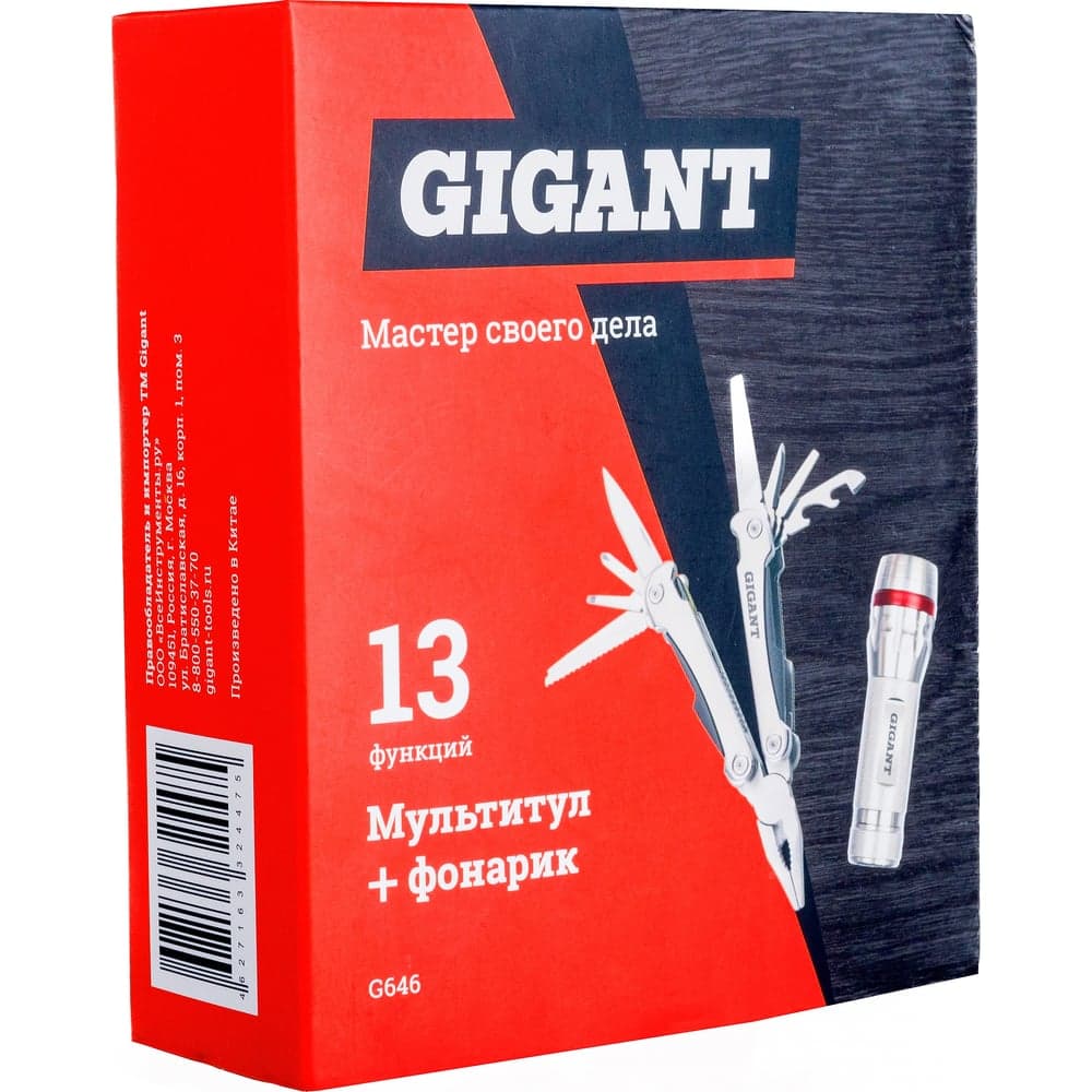 Набор мультитул Gigant 2 предмета G646 — фото 2