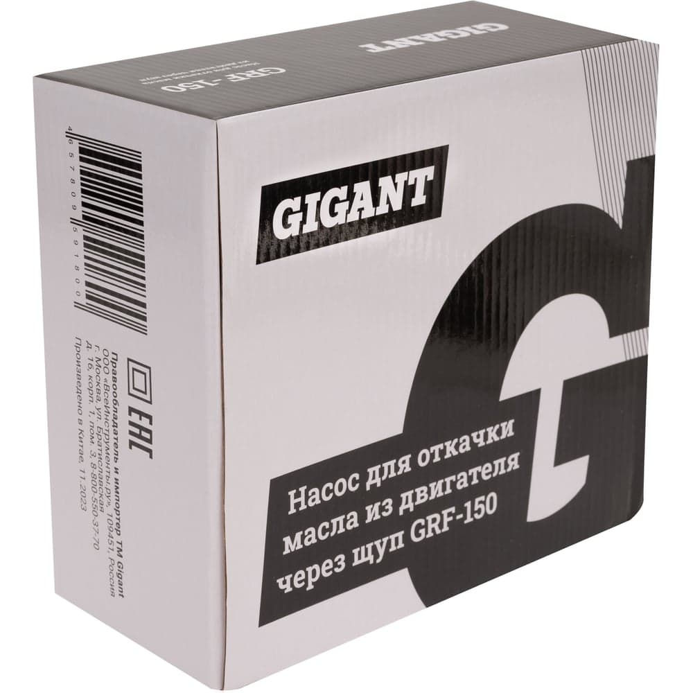 Насос для откачки масла из двигателя через щуп Gigant, длина шланга 1,5м, GRF-150 — фото 5