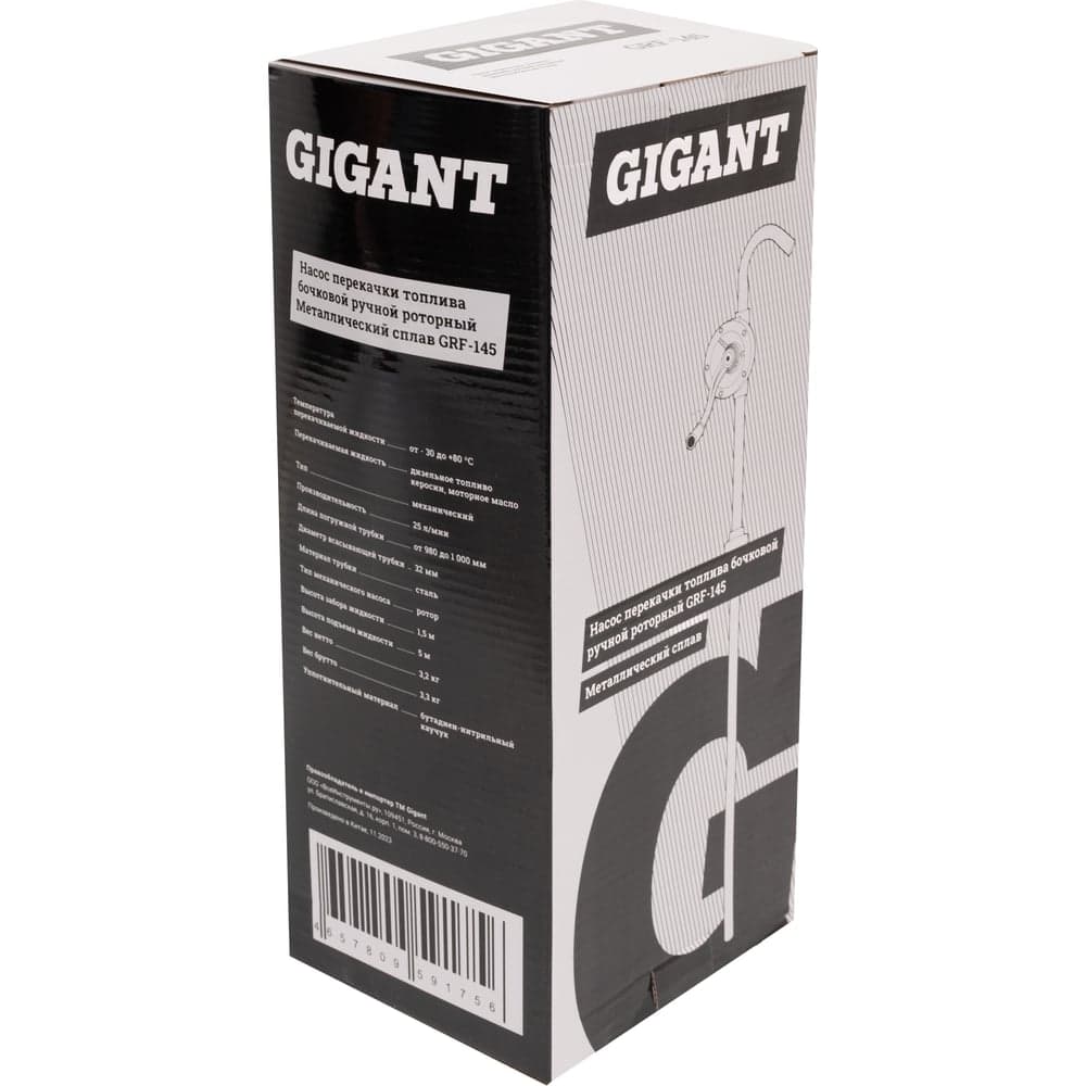 Насос перекачки топлива бочковой ручной роторный Металлический сплав Gigant, 25л/мин, 1500л/час, GRF-145 — фото 5