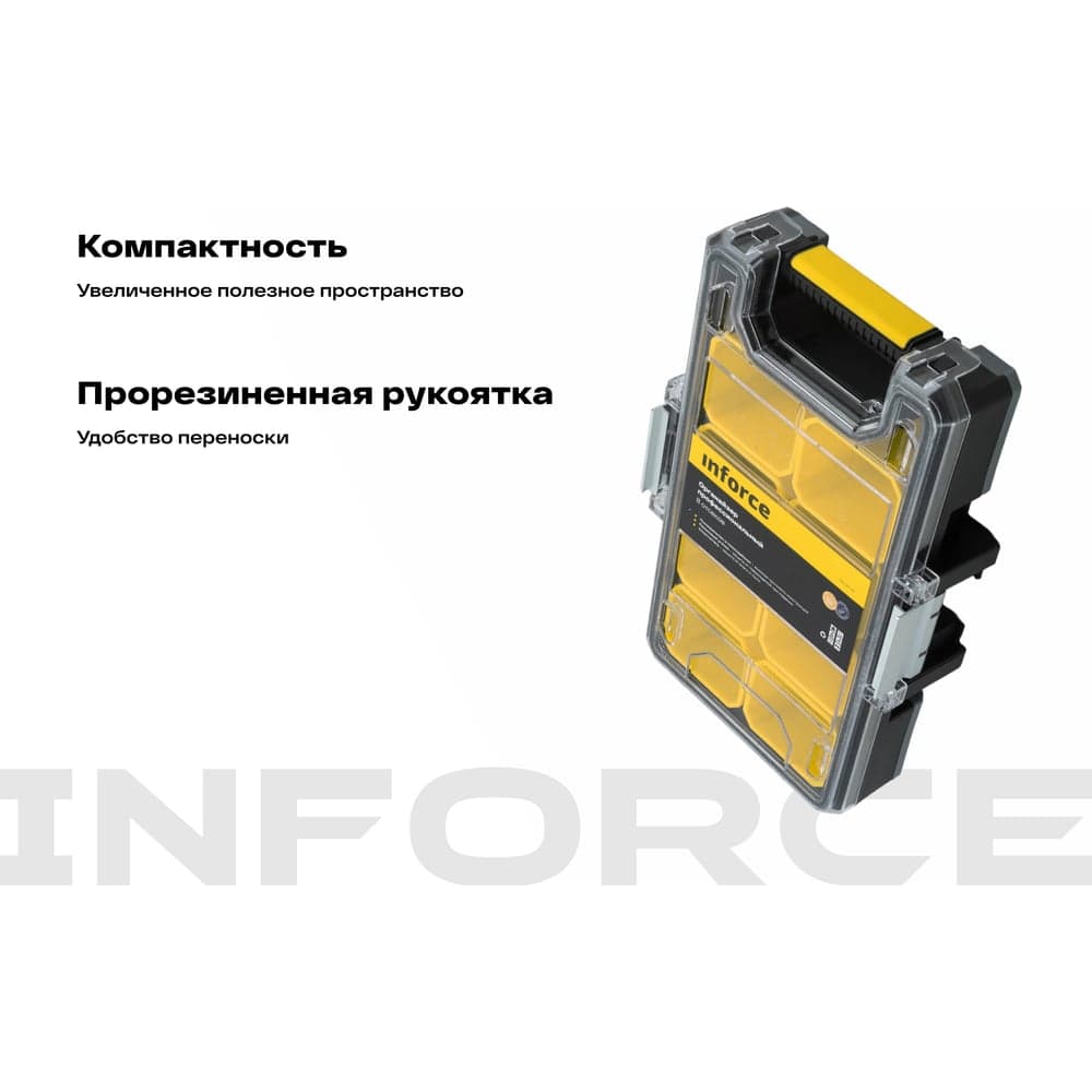 Профессиональный органайзер с металлическими замками 8 отсеков Inforce 06-20-16 — фото 3