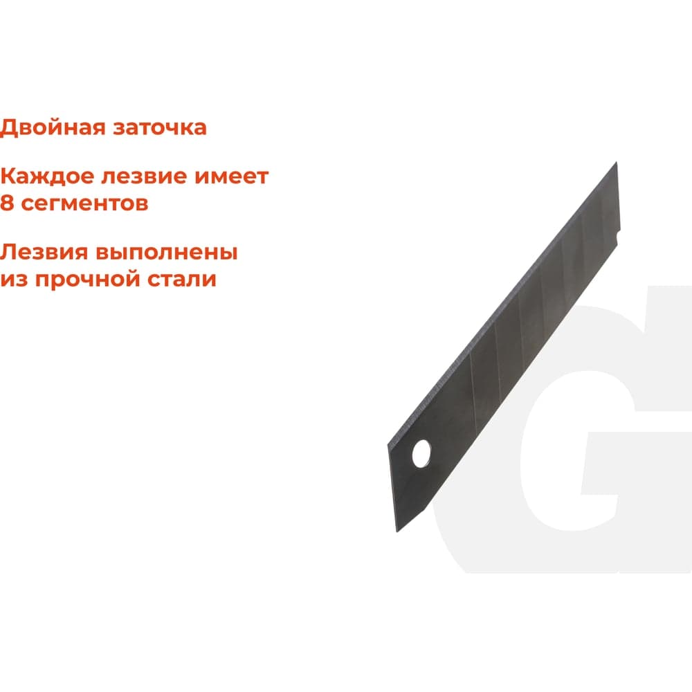 Набор 8-ми сегментных лезвий (10 шт; 18 мм) Gigant G-1101 — фото 3