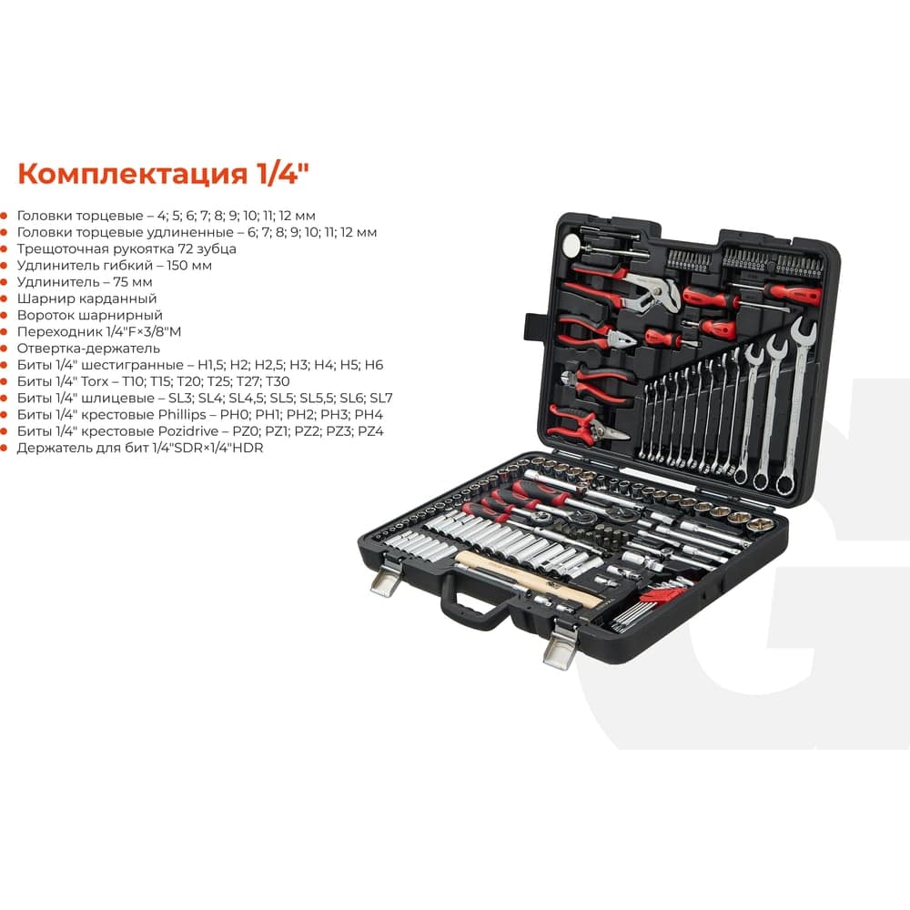 Набор инструментов Gigant Professional 1/2", 3/8" и 1/4" 150 предметов, сталь Cr-V GPS 150 — фото 3