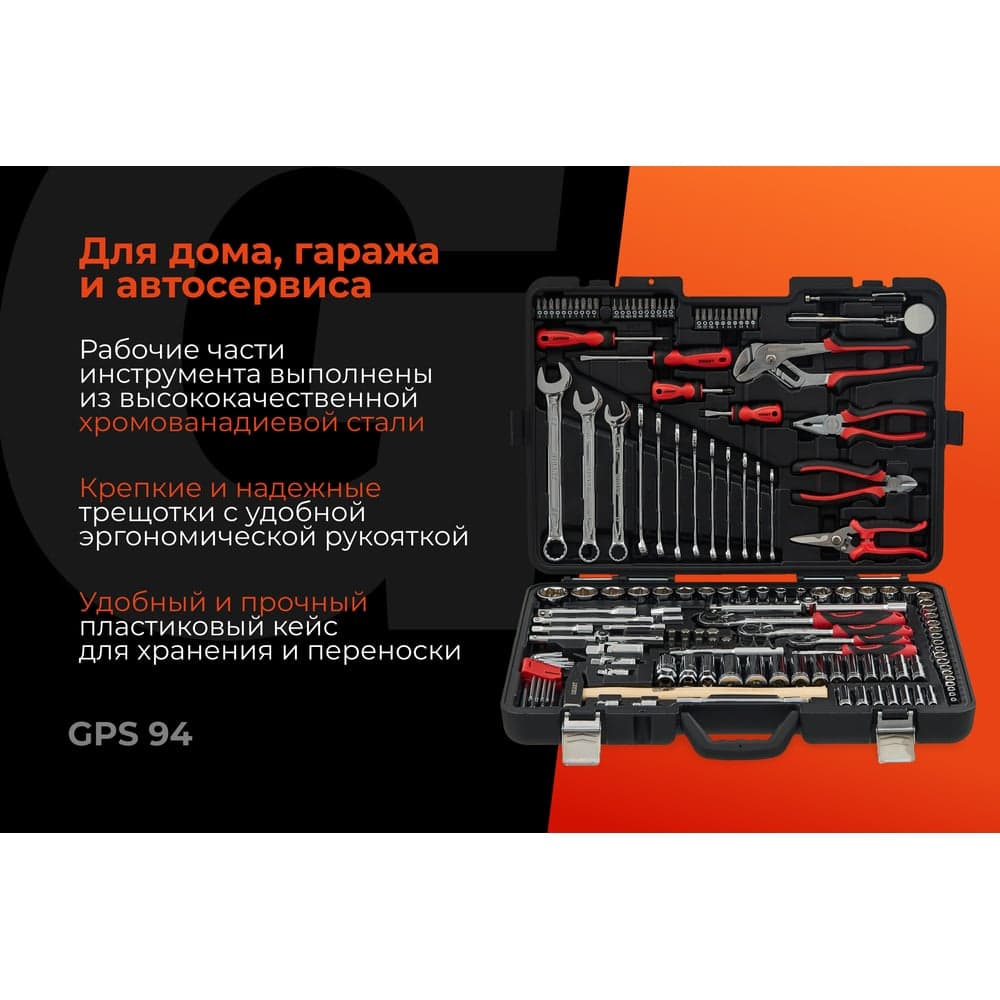 Набор инструментов Gigant Professional 1/2" и 1/4" 94 предмета, Сталь Cr-V, GPS 94 — фото 2