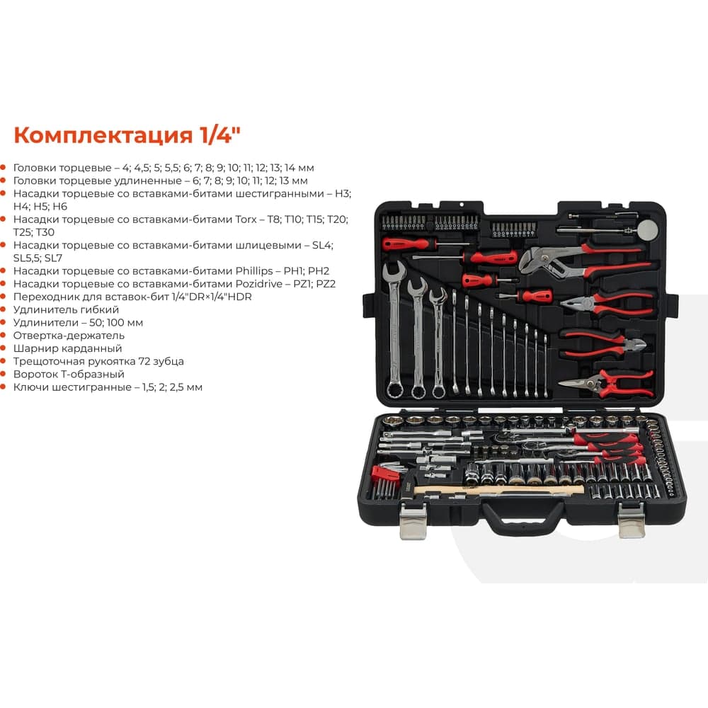 Набор инструментов Gigant Professional 1/2" и 1/4" 94 предмета, Сталь Cr-V, GPS 94 — фото 4