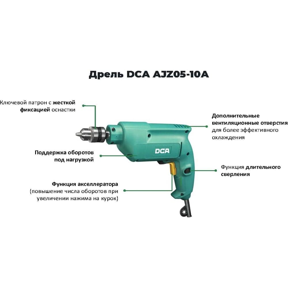 Дрель DCA AJZ05-10A — фото 2