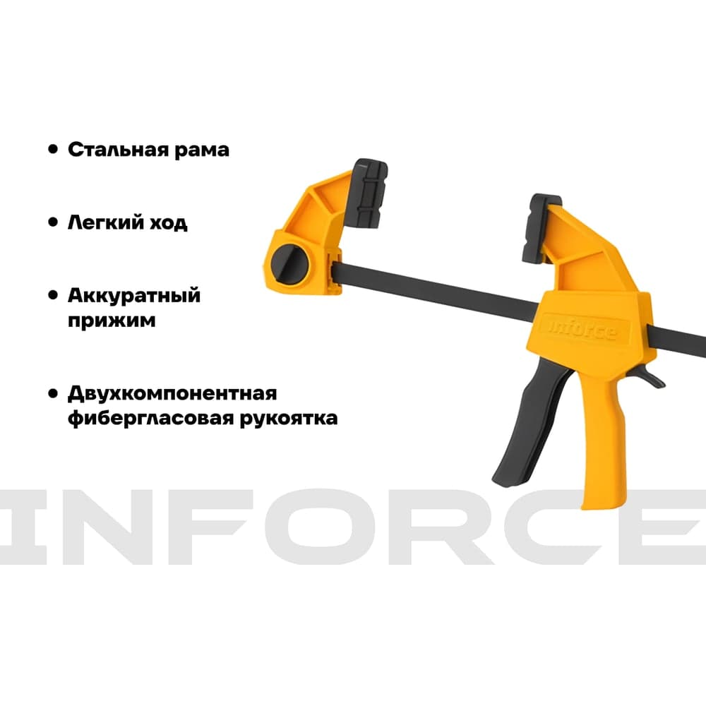 Быстрозажимная струбцина 60х600мм Inforce 06-03-36 — фото 3