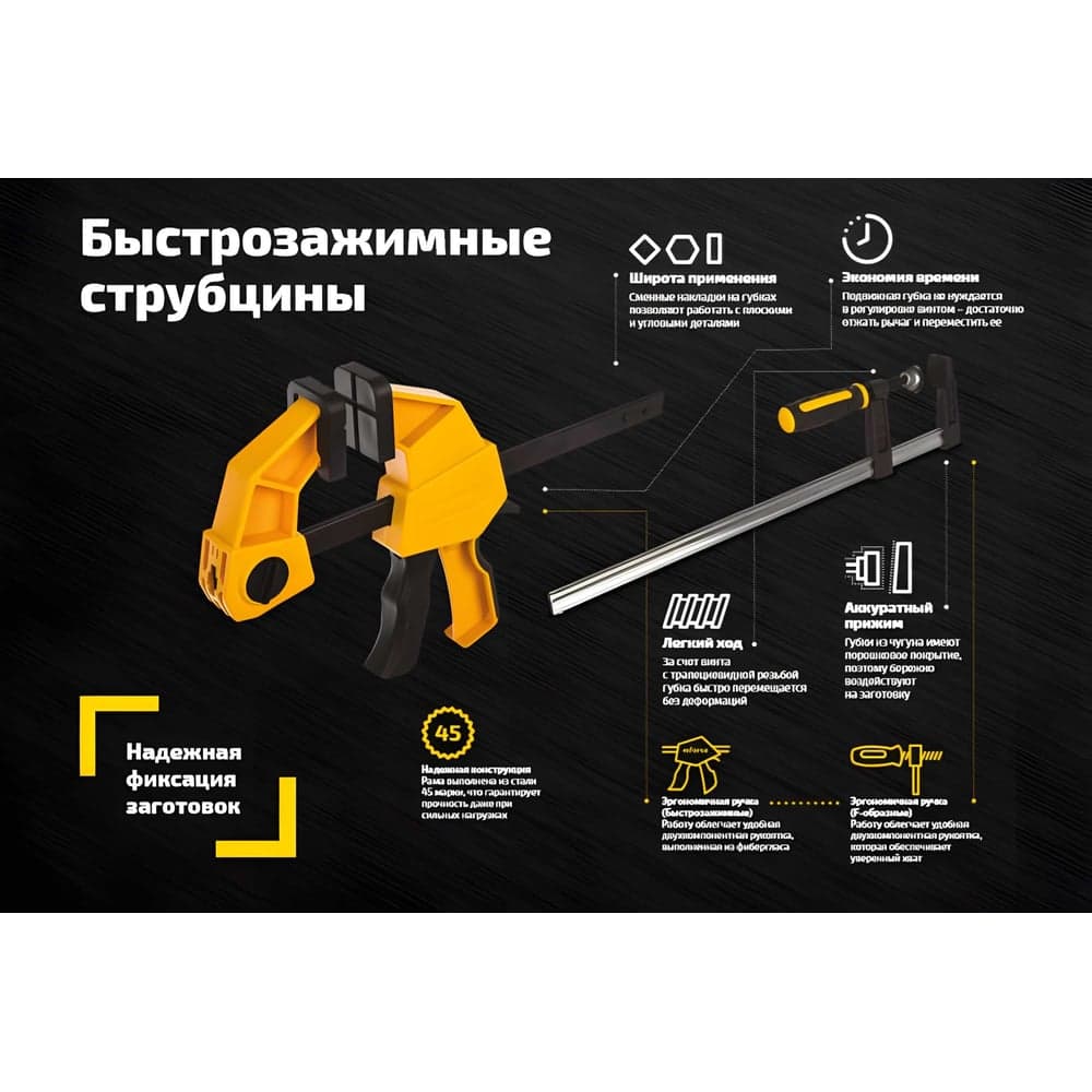 Быстрозажимная струбцина 60х150мм Inforce 06-03-33 — фото 7