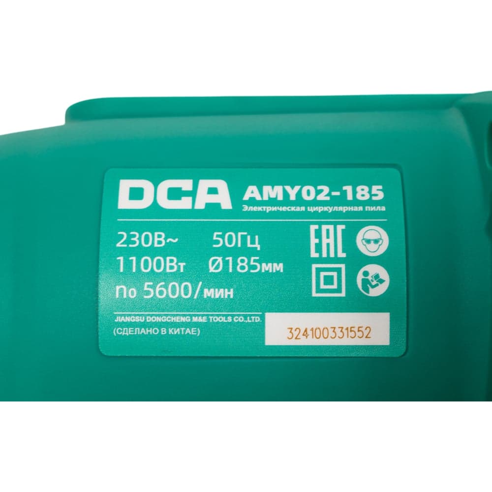 Электрическая циркулярная пила DCA AMY02-185 — фото 8